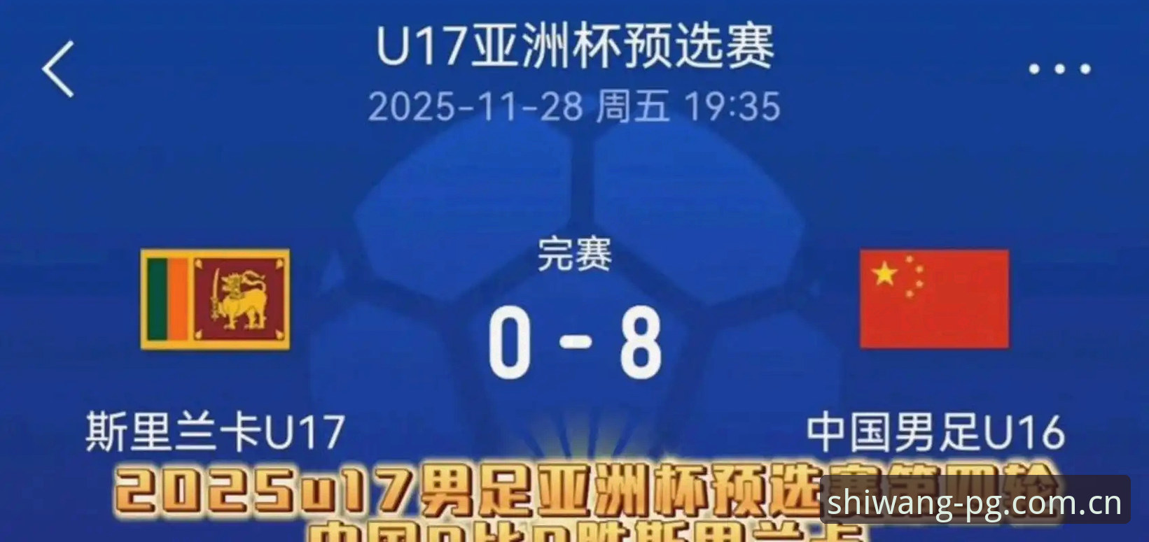 2030世界杯扩军66队深度评测：中国男足入场时机与PG麻将平台赛事体验分析