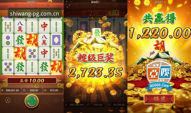 PG麻将胡了手机版安全吗？最新版本v2.3.0实测体验与安全分析