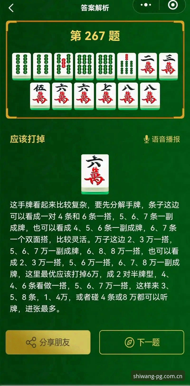 PG麻将胡了注册教程详解：从入门到精通的操作指南