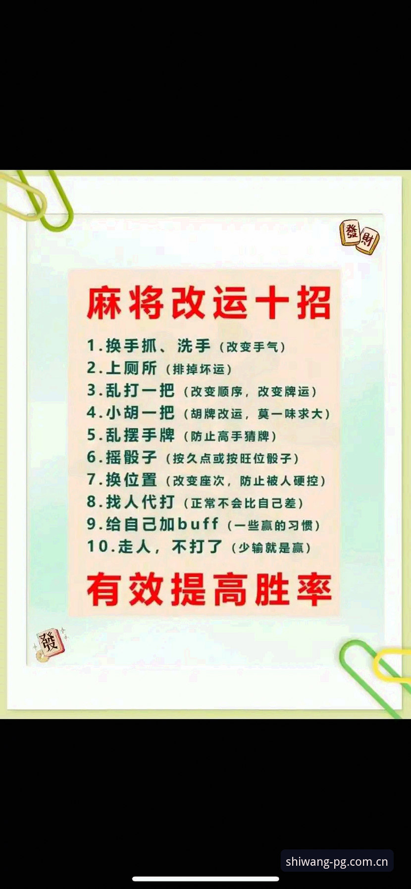 5大创新玩法深度解析：麻将胡了如何颠覆传统竞技体验