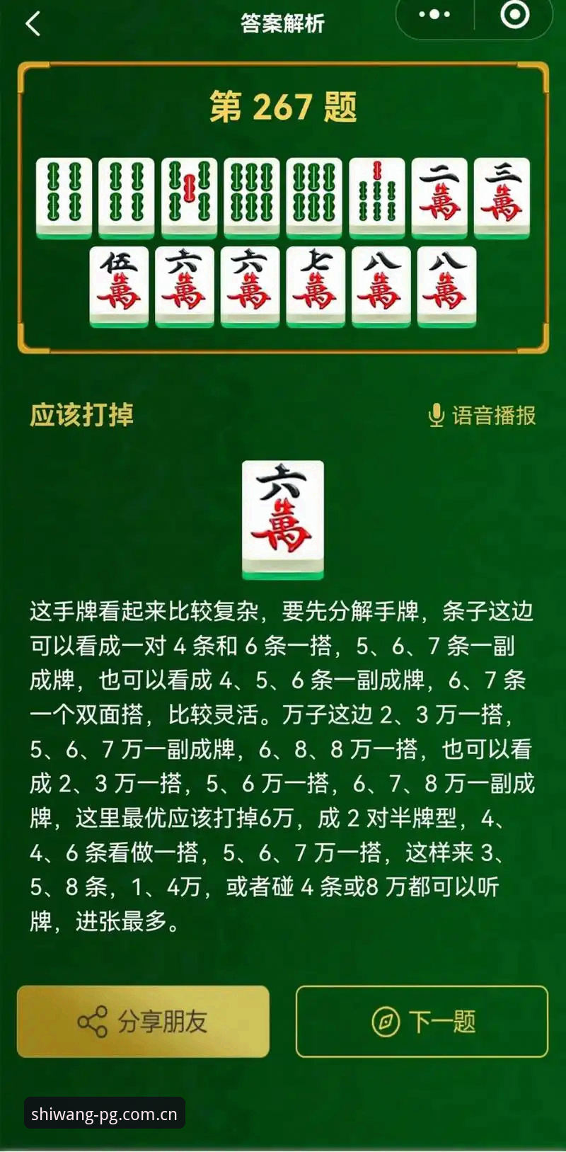 5大创新玩法深度解析：麻将胡了如何颠覆传统竞技体验