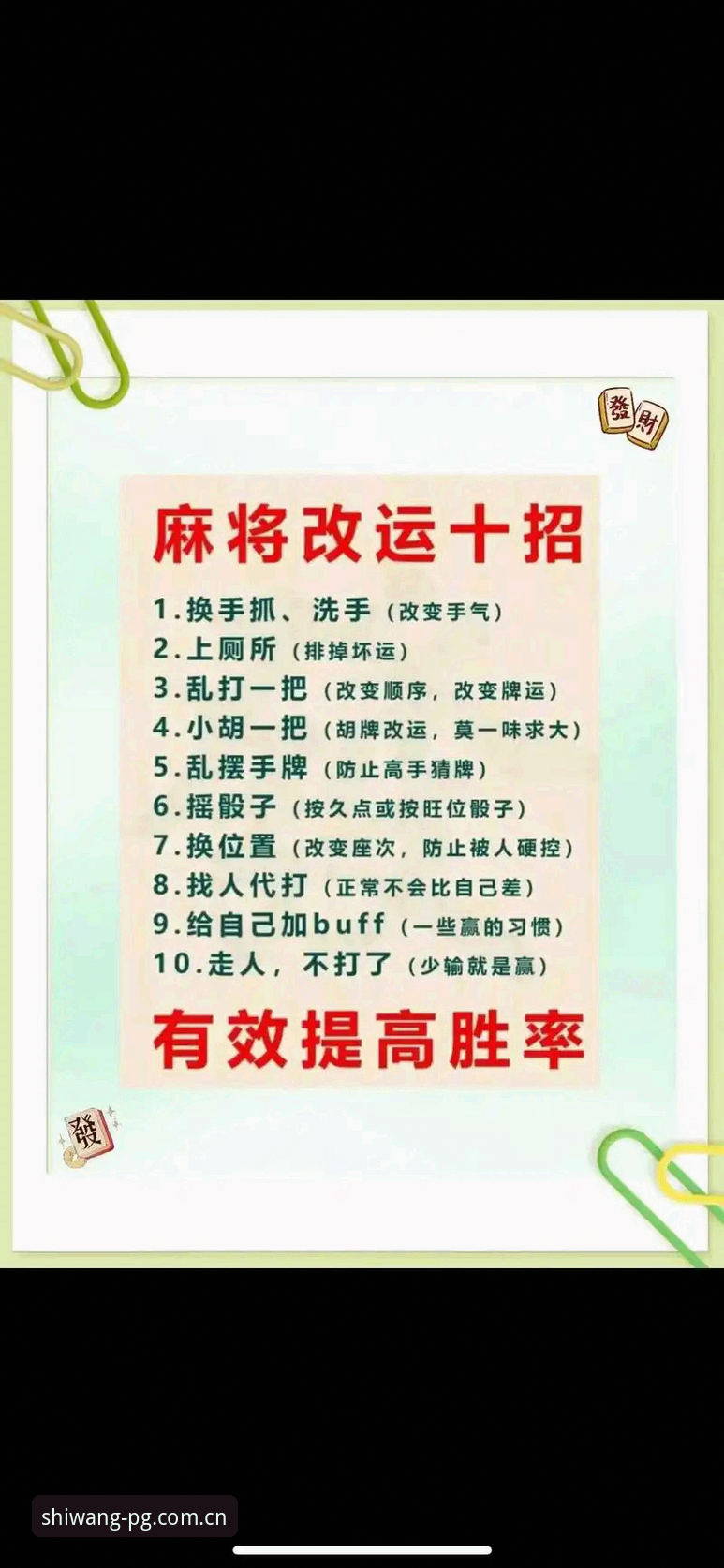 PG麻将平台放炮技巧全面解析：从新手到高手的进阶指南